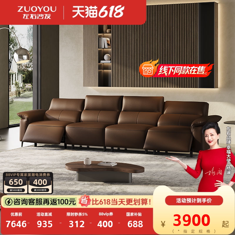 左右零靠墙电动沙发客厅现代简约功能家用真皮高靠背线下同款7002