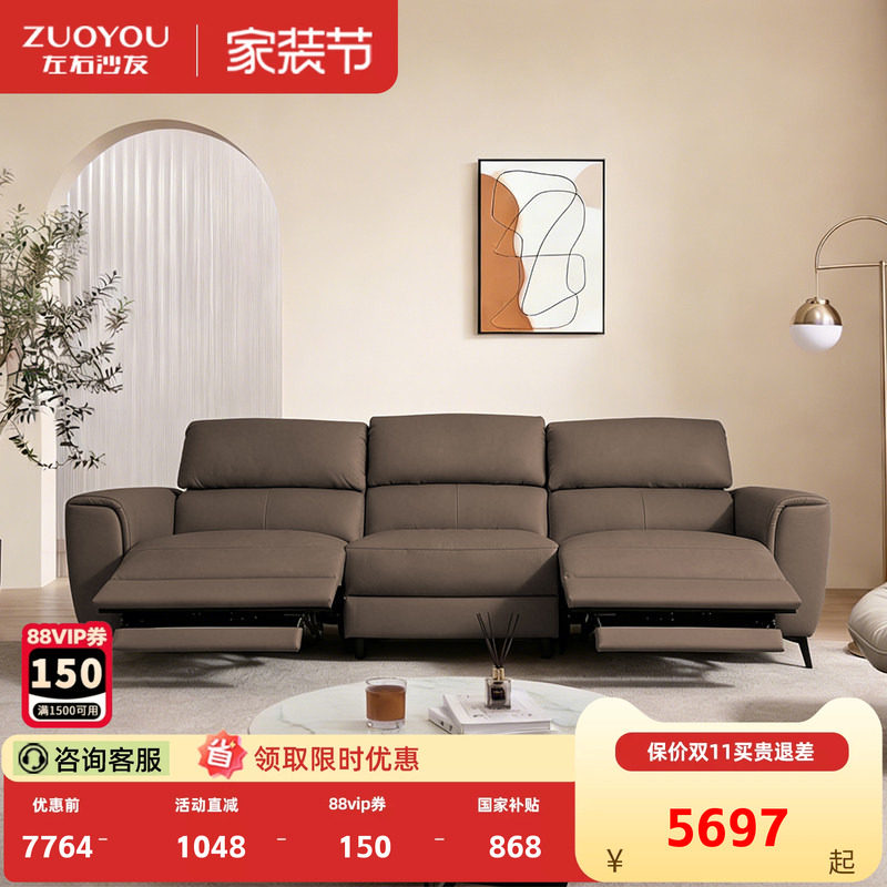 左右现代简约真皮沙发三人位商务通勤客厅家具咖啡色功能沙发7001图片