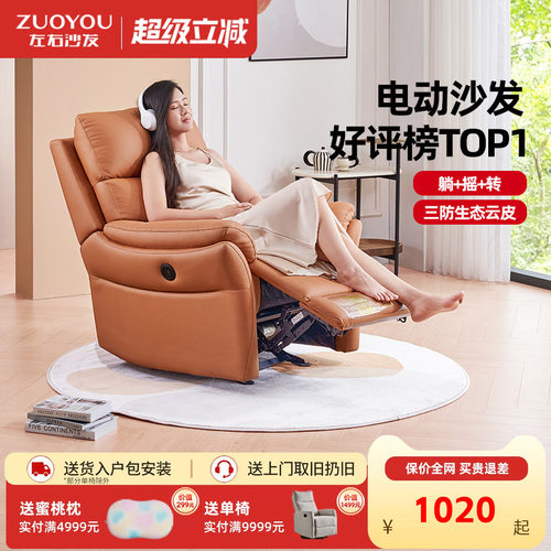 左右功能单椅科技布单椅单人沙发