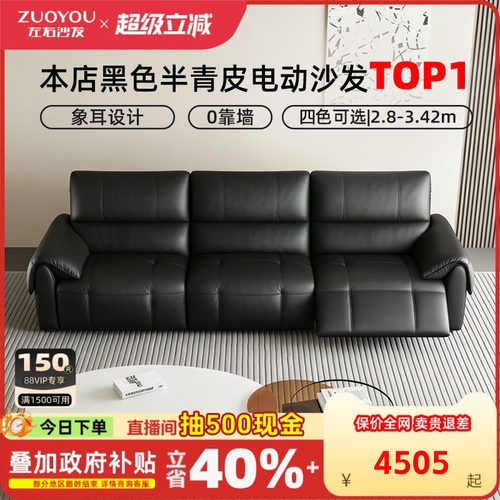 左右电动沙发大象耳朵黑色简约风