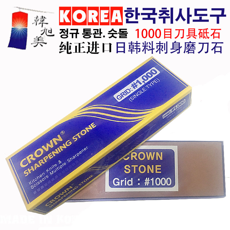 韩国进口日式厨房商用磨刀石