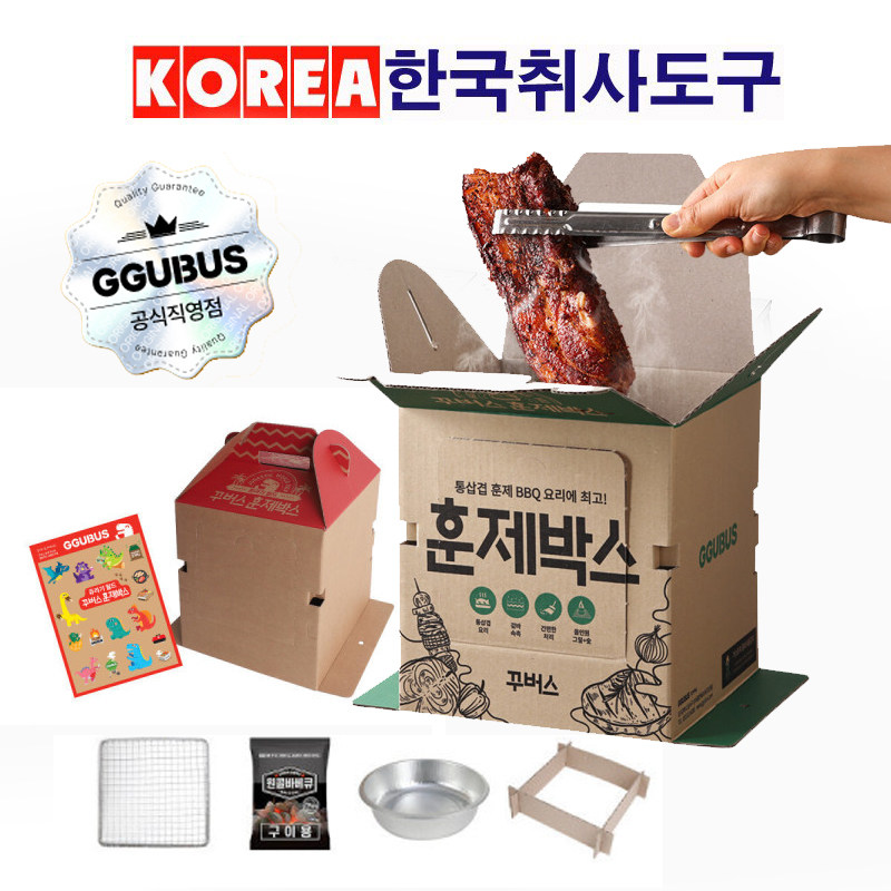韩国GGUBUS网红ins户外烟熏盒