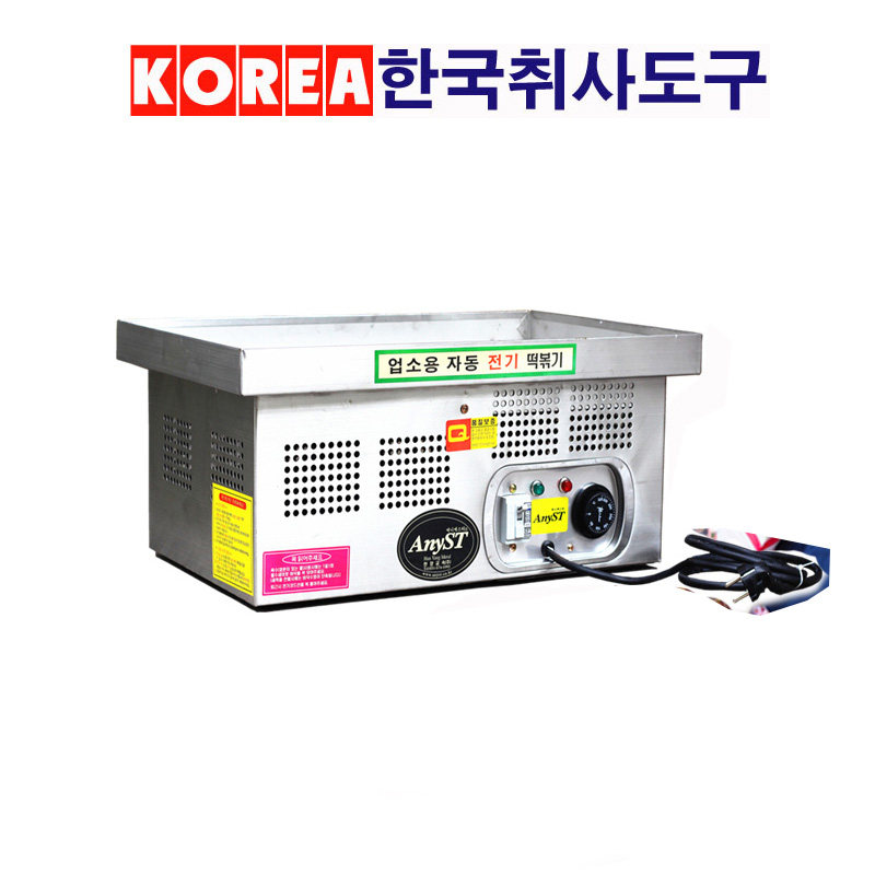 AnyST韩国进口年糕机鱼饼小吃机