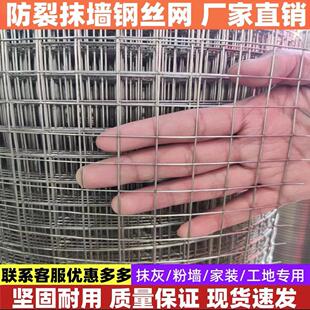 建筑内外墙抹灰钢丝网砌墙粉刷镀锌电焊网防裂挂网抹墙加固铁丝网