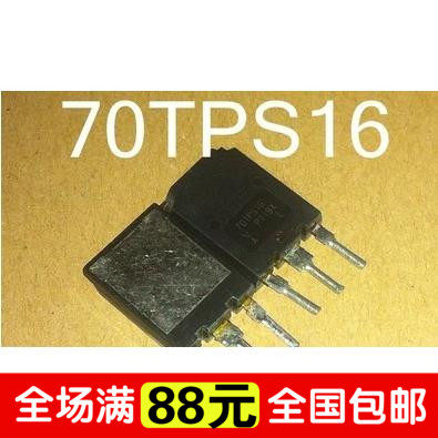 进口大芯片原字进口拆机 70TPS16 70A1600V 大功率单向可控硅测好