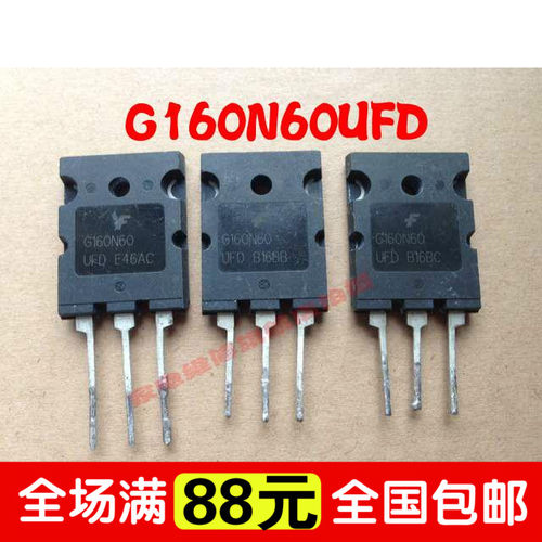 进口大芯片拆机原字 IGBT管 G160N60UFD G160N60 160A600V测好