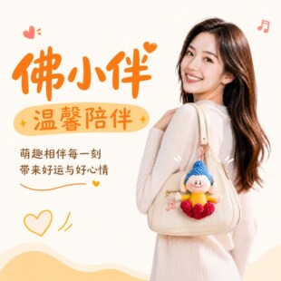 佛小伴公仔玩偶毛绒玩具云冈石窟山文创车载挂饰件钥匙扣随身挂饰