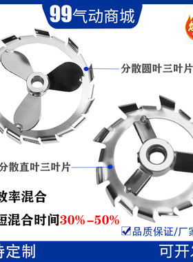 不锈钢分散盘高速分散机混合