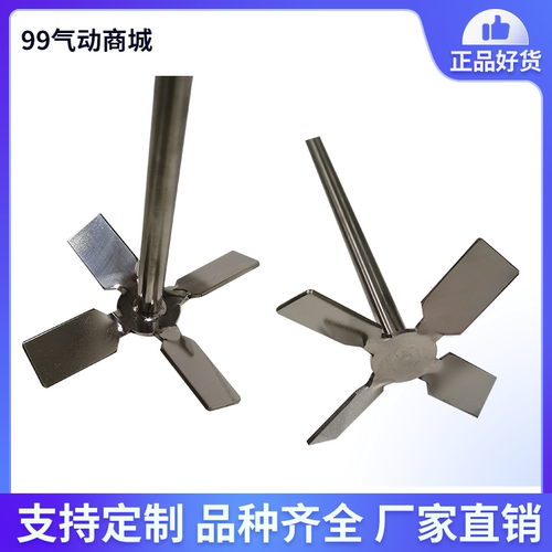 实验室搅拌叶片四叶轮搅拌桨