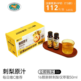 饮品50ml 贵州特产恒力源刺梨原汁原榨刺梨液礼盒装 维C推荐