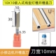 直刀10mm修边机刀头10X10嵌入式 线型灯槽刀头衣柜开槽刀木工铣刀