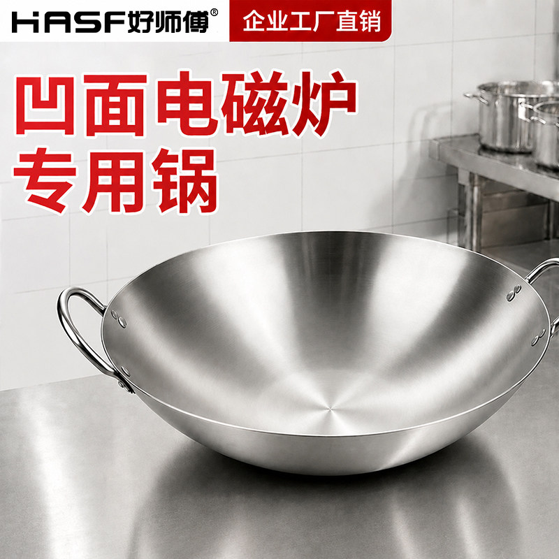 健康无涂层精铁锅电磁炉专用