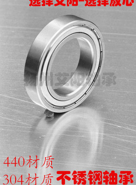 哈尔滨德日进DRJ不锈钢轴承S 6006 6007 6008 6009 6010 6011 Z Z