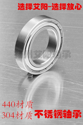 哈尔滨德日进DRJ不锈钢轴承S 6000 6001 6002 6003 6004 6005 Z Z