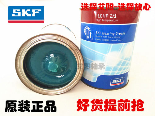 进口SKF润滑脂 LGHP2/1/5/0.4/18 KG高温高性能电机风机轴承黄油