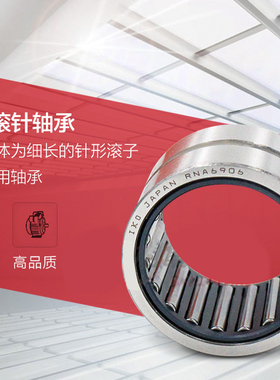 日本IKO进口滚针轴承RNA4910 NA4910 LRT505822 50*58*72*22