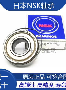 日本进口NSK防滑移轴承6204ZZNCXC4 6203ZZNCXc3e X28 6205ZZ NCX
