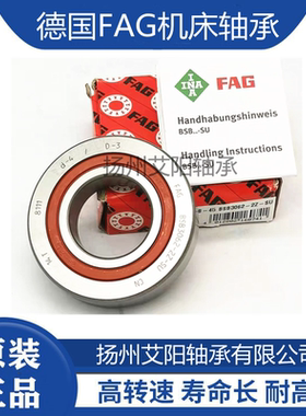 德国FAG进口滚珠丝杠轴承 BSB2047-2Z-SU 20TAC47SULP4 20*47*15