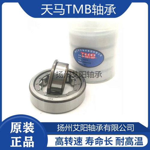 正宗天马TMB圆柱滚子轴承 NJ208E 42208 尺寸：40*80*18 钢保持架