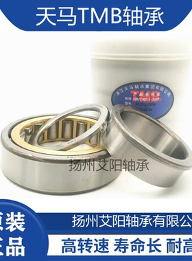 正宗天马TMB圆柱滚子轴承 NUP412EM 91412EH 尺寸：60*150*35