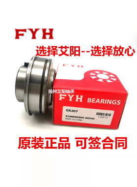原装正品日本小林精工FYH外球面轴承 带卡簧槽轴承 ER202 SER202