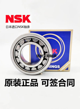 正宗产地日本进口NSK圆柱滚子轴承NJ306EW C3 尺寸30*72*19 正品%