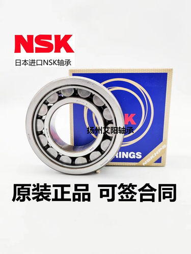 正宗产地日本进口NSK圆柱滚子轴承NJ310EW C3 尺寸50*110*27正品%