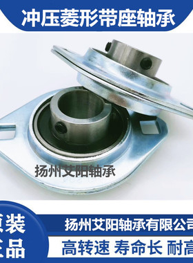 合资德日进DRJ镀锌钢板冲压菱形轴承座 SBPFL205 PFL205 SB205