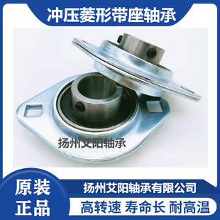 合资德日进DRJ镀锌钢板冲压菱形轴承座 SBPFL205 PFL205 SB205