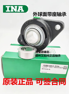 正宗德国依纳iNA外球面带座轴承RCJTZ40-XL CJTZ08 GE40-XL-KRR-B