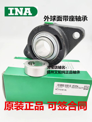 正宗德国依纳iNA外球面带座轴承RCJTZ25-XL CJTZ05 GE25-XL-KRR-B