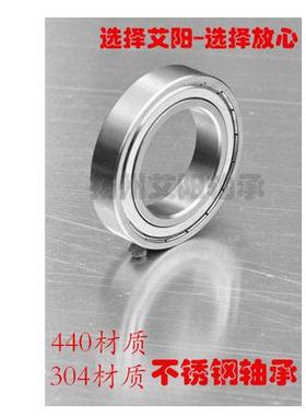 德日进DRJ不锈钢深沟球轴承 S6804Z SS6804ZZ S6000ZZ SS6000Z