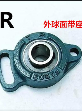 东莞TR外球面带座轴承 UCFA207 UC207 FA207原装正品