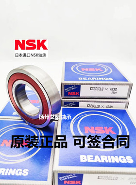 日本进口NSK外球面圆弧形海德堡印刷机深沟球轴承 CS202 LU LLU