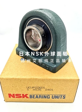 原装日本NSK外球面轴承带座 UCUP209 D1 UC209 PA209 UP209 D1