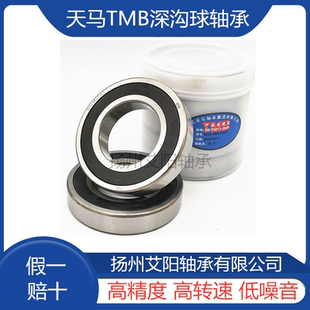 6209 2RS 浙江天马TMB轴承 尺寸：45