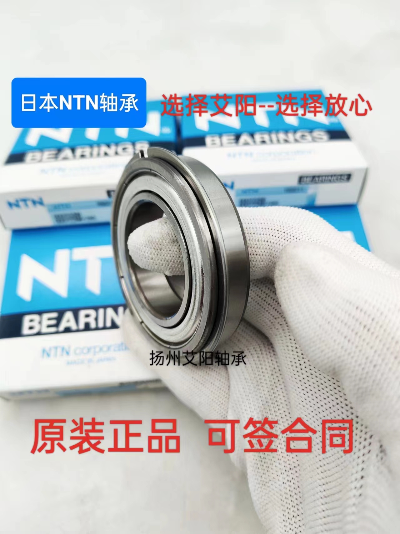 日本进口NTN外带卡簧深沟球轴承 6305ZZNR 6305Z 尺寸：25*62*17
