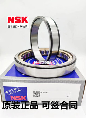 原装正品正宗日本进口NSK圆柱滚子轴承NU1072 C3 6尺寸360*540*82