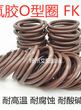 氟胶O型圈 密封圈 FKM 内径 外径 245*250*252*255*260 线径6*6.0