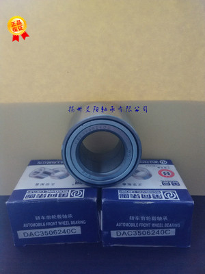 万向轿车前轮毂轴承 DAC42800045 DAC42780040 42*78*80*40*45