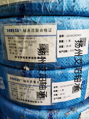 哈尔滨HRB调心滚子轴承