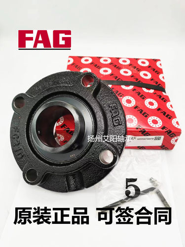 德国进口FAG外球面带座轴承 UCFC212 UCFC213 UFC214 UCFC215 -J7