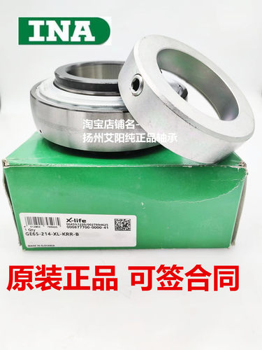 德国依纳INA进口轴承 GE70-KRR-B NA214 UEL214 HC214 70*125*66