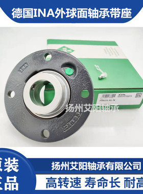德国iNA外球面带座轴承 PME20-N GGME04 GRAE20-XL-NPP-B FA106