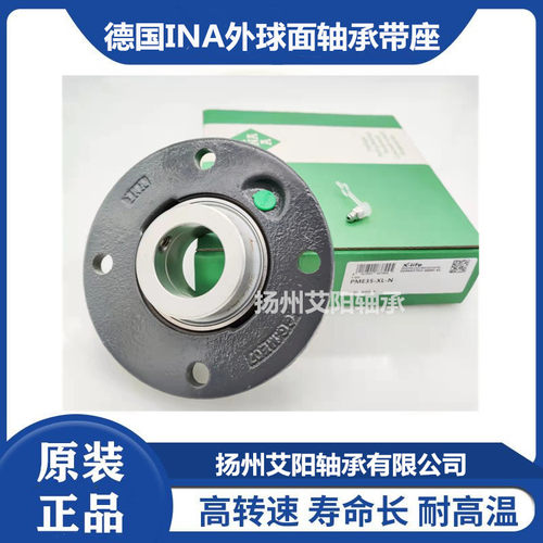 德国iNA外球面带座轴承 PME35-N GGME07 GRAE35-XL-NPP-B FA106