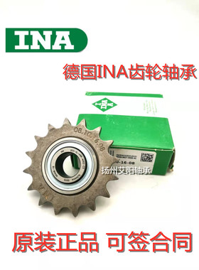 德国INA链轮轴承KSR16-L0 KSR16-LO -12-10-15-09 203-KRR-AH02C5