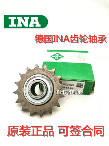 依纳INA链轮轴承KSR16-L0 KSR16-LO -10-10-17-08 203-KRR-AH02C5