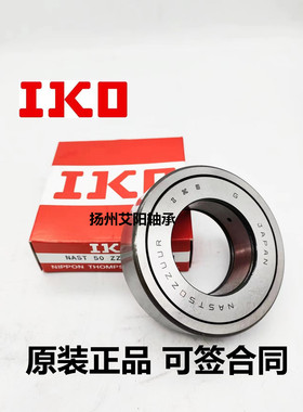 正宗日本进口IKO带内圈滚针滚轮从动轴承NAST40ZZUU 尺寸40*80*26