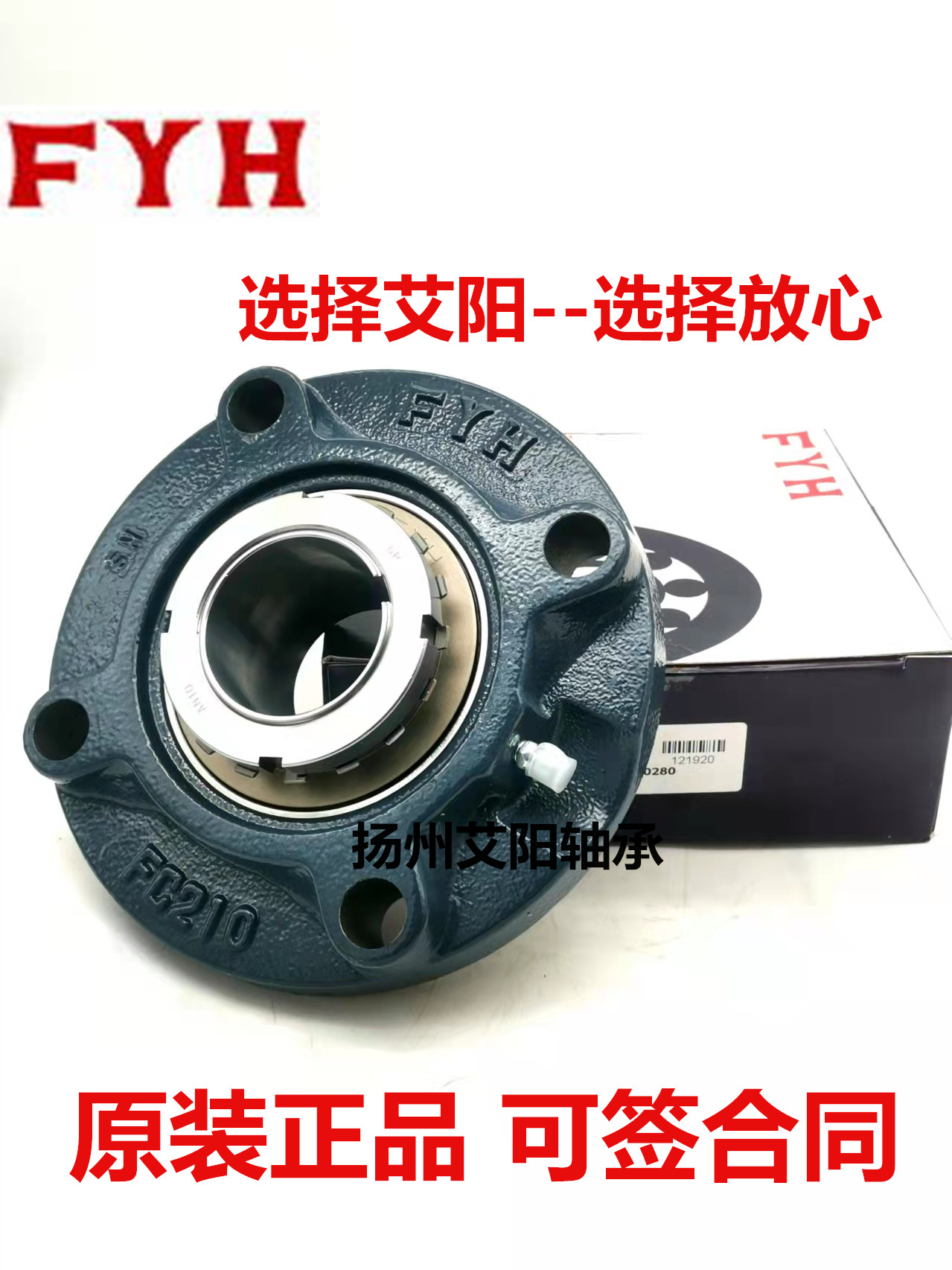 原装日本小林精工fyh球面轴承