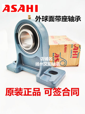 日本旭精工ASAHI加高立式座外球面带座轴承 UC212 PH212 UCPH212
